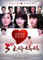 《三个未婚妈妈》全集完整版免费在线观看_电影