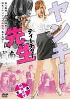 善良的女老师