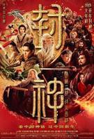 《封神第二部:战火西岐》HD高清云播完整版在线免费观看全集