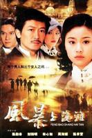 上海探戈 第31集 上海探戈 31-电视剧-高清完整正版