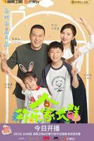 《欢乐家长群》连续剧免费在线观看,高清完整版