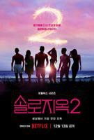 单身即地狱第二季-第1集-免费观看全集高清完整版