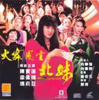高清《北妹皇后_中字》经典电影免费在线观看
