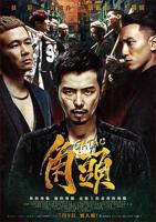 角头(HD中字)_电影全集_完整版免费在线观看_