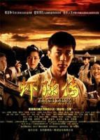《虾球传》电视剧完整版资源免费在线观看