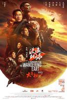 《流浪地球2》电影全集完整版免费在线观看国语_
