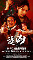 《追凶》HD中字完整版免费在线观看_中国香港剧