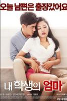 《学生的妈妈》HD中字免费在线观看_剧情片