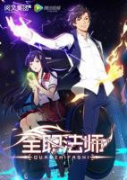 动漫《全职法师第一季》第01集高清无修全集在线观看