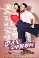 平凡岁月_1-44集/高清/无删减_电视剧全集_免费国产剧