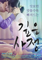 《深柜男孩》电影免费观看