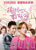《撒娇女人最好命》短剧免费在线观看完整版全集