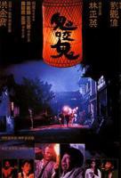 《鬼咬鬼》全集高清在线观看_鬼咬鬼免费观看_鬼咬鬼迅雷下载