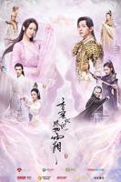香蜜沉沉烬如霜第01集在线观看-电视剧