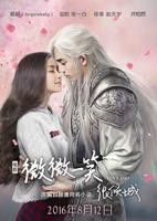 《微微一笑很倾城》高清完整版在线观看-电视剧全集