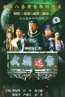 《神探狄仁杰1》全集高清完整版免费在线观看_电视剧国产剧