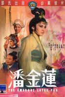 《金莲孽缘》免费观看在线