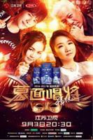 综艺《蒙面唱将猜猜猜第二季》全集高清在线观看_蒙面唱将猜猜猜第二季免费观看_蒙面唱将猜猜猜第二季迅雷下载