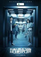 《我在香港遇见他》电视剧第01集全集免费观看完整版