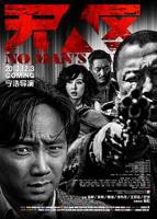 无人区国语电影高清完整版原声全集