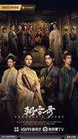 电视剧朝雪录03_在线观看全集完整版-高清国产剧