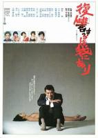 《复仇者之死》HD中字全集在线播放免费观看-