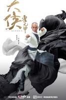 《大侠霍元甲2020》-2020连续剧-完整版免费在线观看