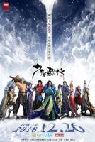《少年歌行》动漫国语高清完整版免费观看