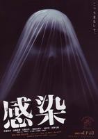 《感染2004》电影HD中字云播资源全集免费观看完整版