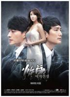 《女人的战争之女人的理由1》无删减在线免费观看完整版_迅雷电影全集