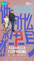 《他为什么依然单身》第01集免费在线观看播放-