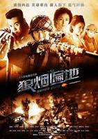 狼烟遍地电视剧全集高清完整版免费在线观看