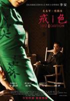 色戒2007高清完整版免费观看原声最后一集