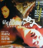 《占有欲》超清完整版在线观看原声全集