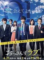 《大叔的爱》HD中字云播资源全集完整版免费高清观看
