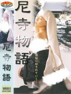 《新金牌梅花2尼姑庵》主演