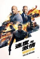 《速度与激情:特别行动》HD国语在线观看