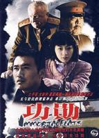 《功勋2021》国语全集免费观看在线高清完整版