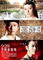 《画壁》HD高清云播普通话全集免费观看在线高清完整版