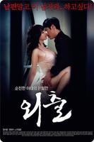 外出免费在线观看高清完整版