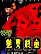 李瓶儿之死HD国语_电影全集_完整版免费在线播放
