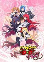 恶魔高校D×D第四季在线免费观看全集
