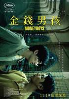 《金钱男孩》电影国语全集完整版观看在线免费高清