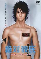 《《绝对男友》未删减》第01集电视剧免费观看-全集