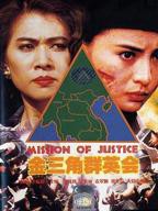 金三角群英会HD中字免费在线观看完整无删减版 