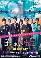 《大叔之爱第二季》电视剧第01集高清云播完整版全集