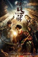 鬼吹灯之精绝古城_第01集_第01集