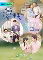 《幸福三重奏 第一季》综艺片在线免费观看高清完整版