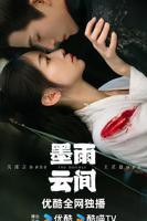 《墨雨云间》-大陆剧-在线观看