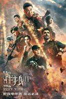 《战狼2》电影免费在线观看完整版全集高清